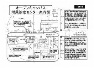 H29年度オープンキャンパス