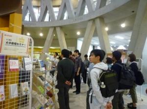 広島キャンパス図書館