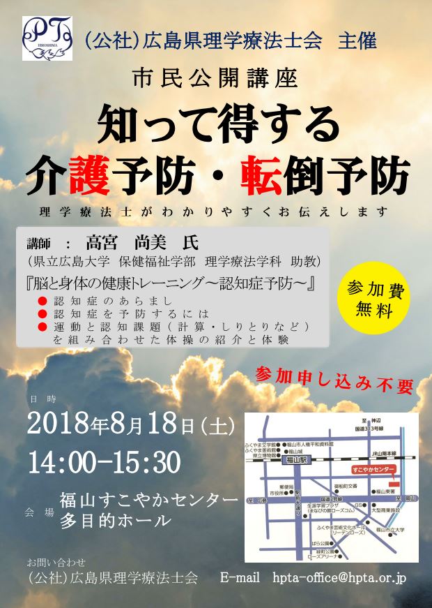 高宮先生　講演案内