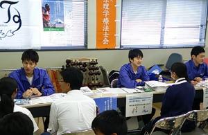 広島県理学療法士会