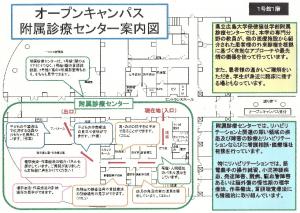 H30年度オープンキャンパス