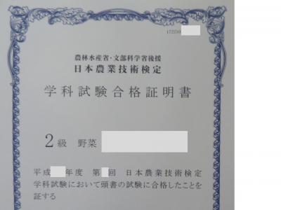 合格証書