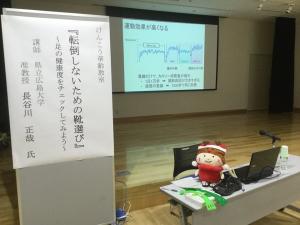 長谷川先生　講演会１