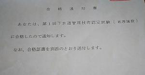 資格取得証書03