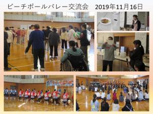 人間福祉学科 ビーチボールバレー交流会を開催しました 県立広島大学