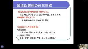 庄原市様のご講演画像