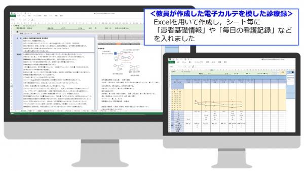 慢性看護実習の電子カルテ1