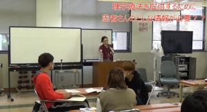 講義の様子