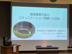 佐藤教授の特別講演の様子