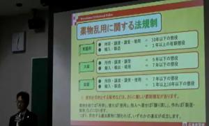 薬物乱用防止講習会の様子