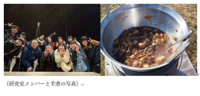 研究室イベント