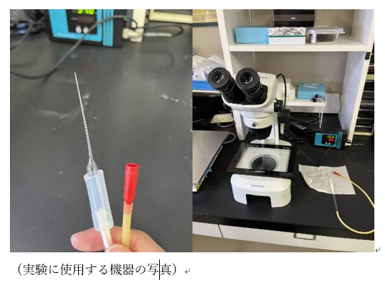 実験機材
