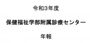 年報03