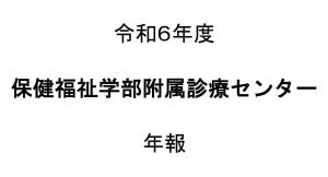 年報06