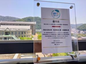 教育アイディアコンテスト優秀賞受賞２