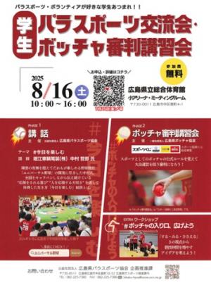 イベントチラシ