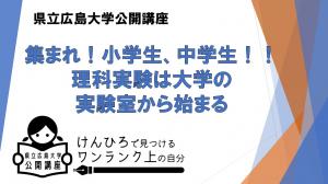 R7年度市民公開講座（前期）