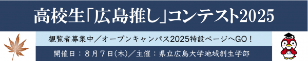 観覧者募集バナー