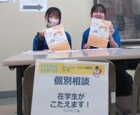 個別相談写真