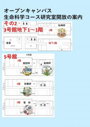 研究室開放2