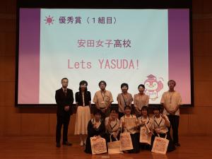 Let's YASUDA!