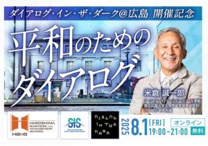 ダイアログ・イン・ザ・ダーク