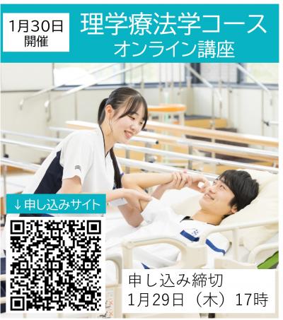 理学高大連携講座