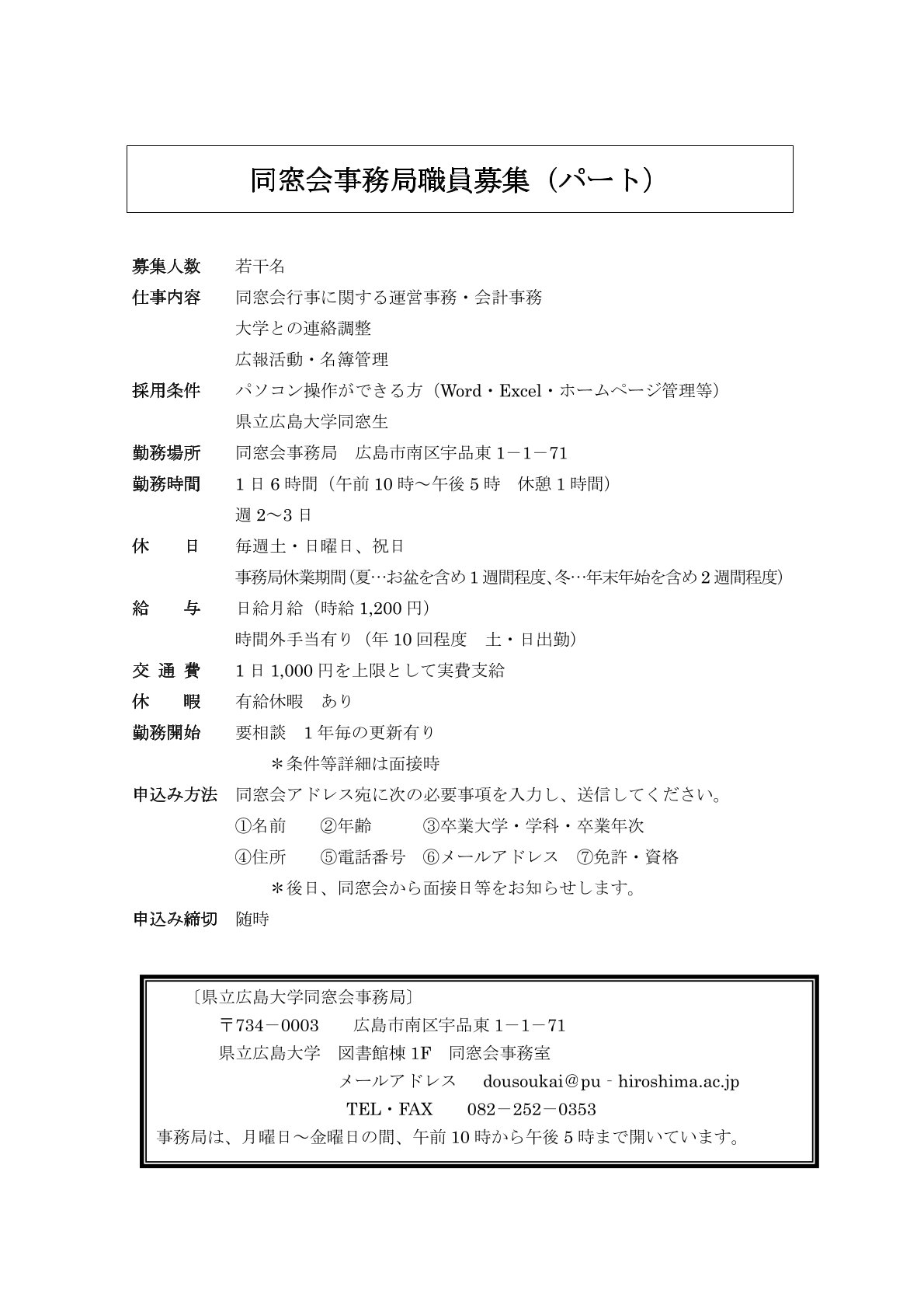チラシ