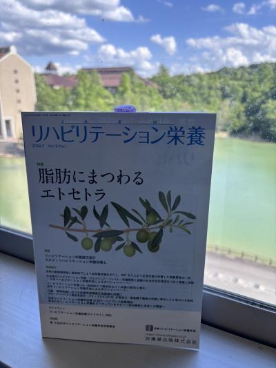 実験医学特集号表紙