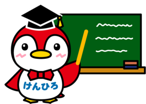 公開講座