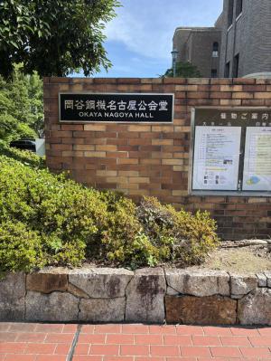 会場