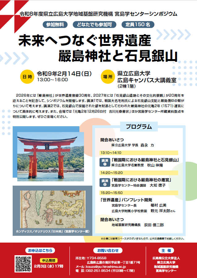 チラシ