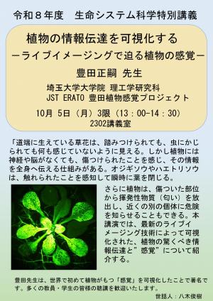 とよだポスター