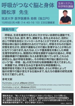 くにまつポスター