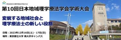 学会HP