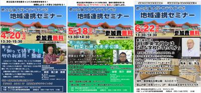 セミナー１－３