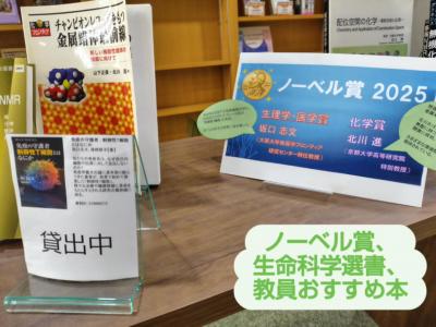 ノーベル賞2025