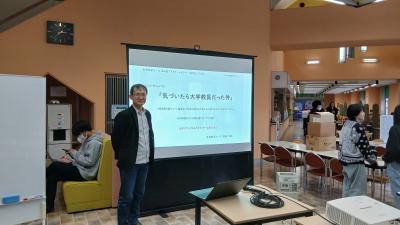 セミナーの様子1