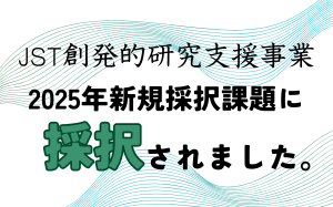 採択