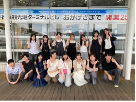 松山観光港集合写真