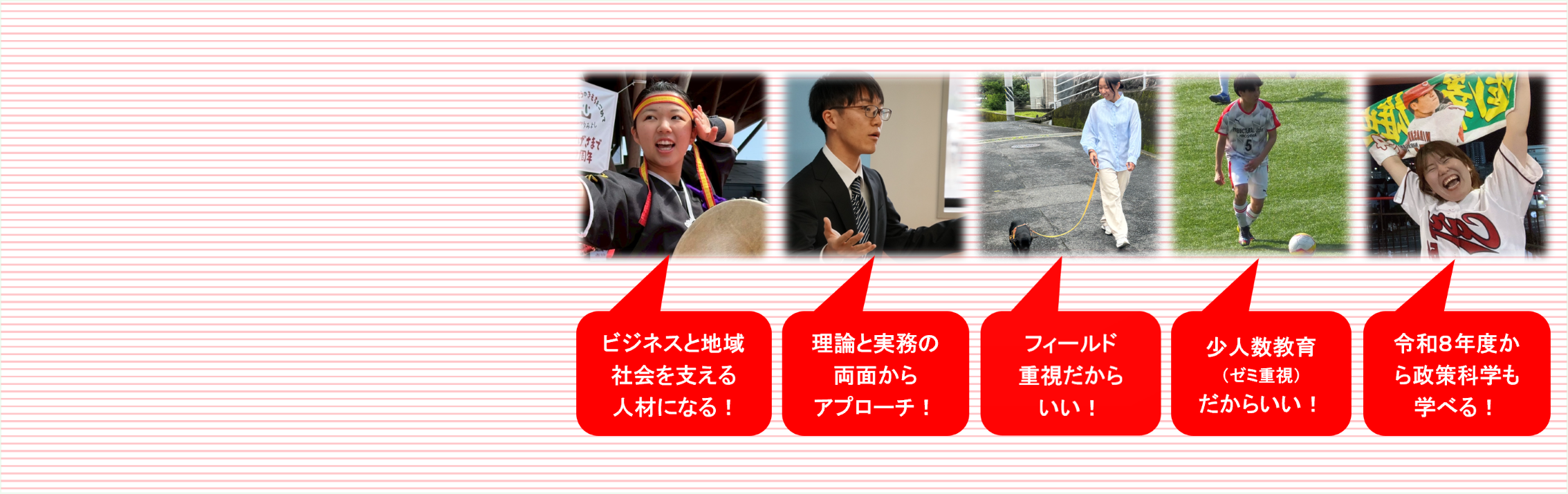 経営コースのタイトル画像